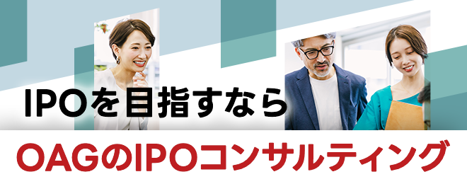 相続税ならOAG